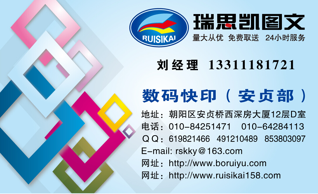 區24小時圖文打印店 圖文快印公司 